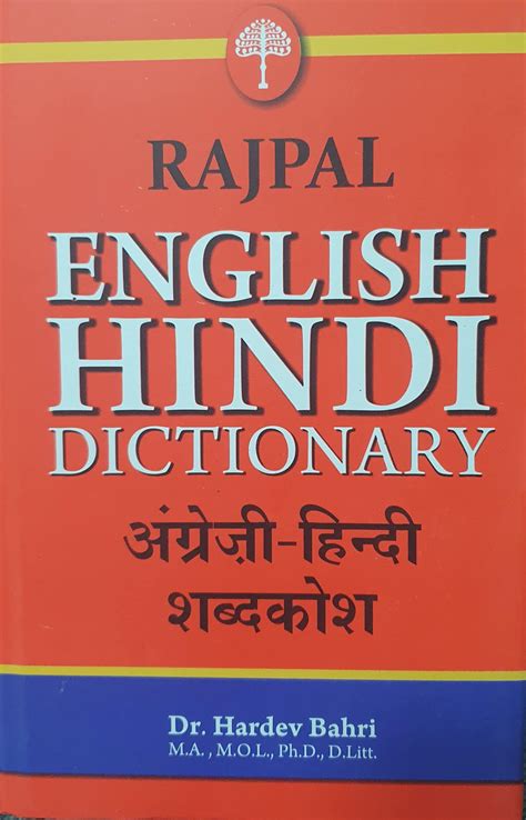 hindi hindi to english dictionary